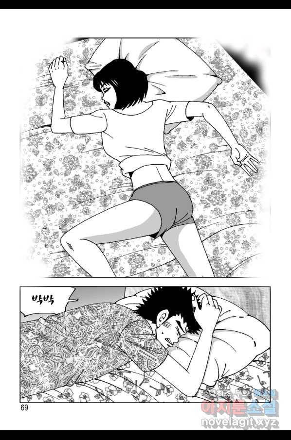 고행석 악질의 전설 4탄 오디션 50화 5
