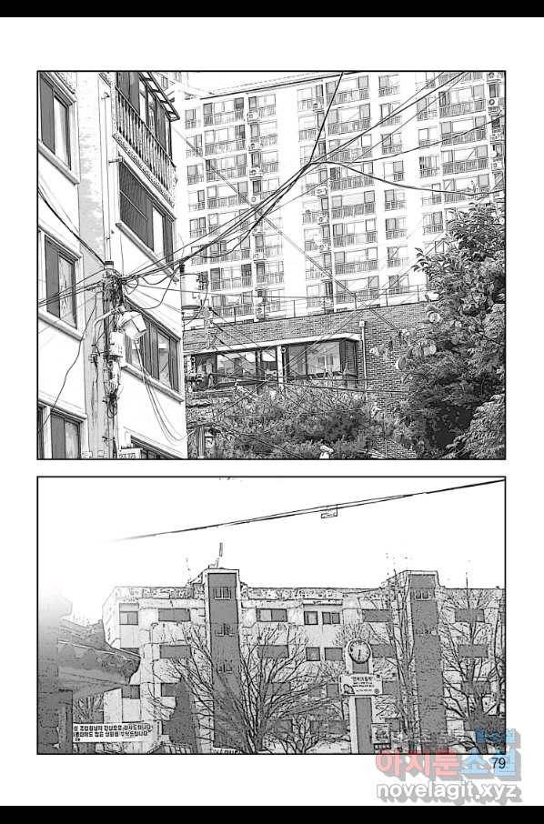 고행석 악질의 전설 4탄 오디션 50화 14