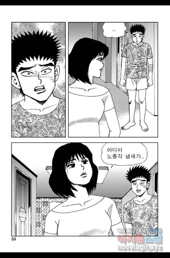 고행석 악질의 전설 4탄 오디션 50화 19