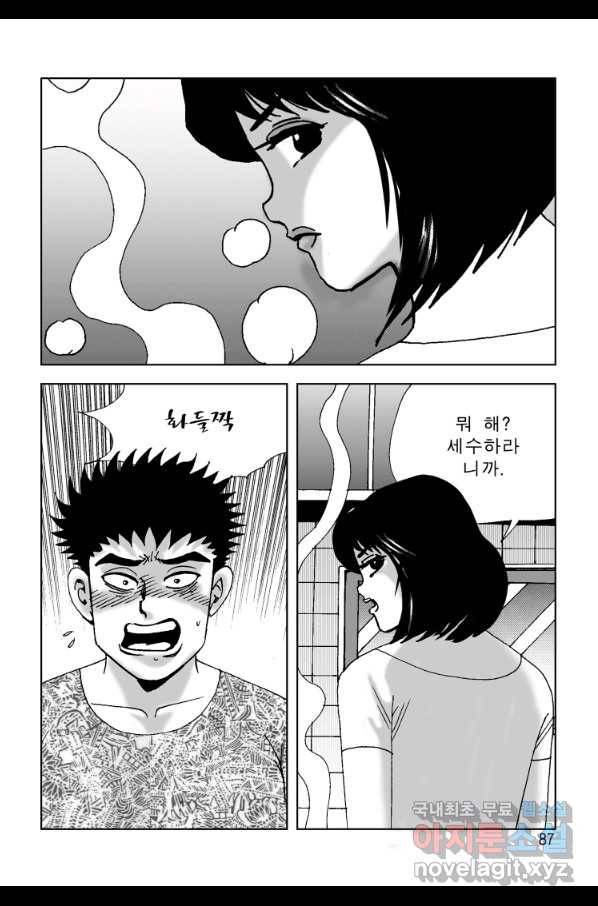 고행석 악질의 전설 4탄 오디션 50화 22