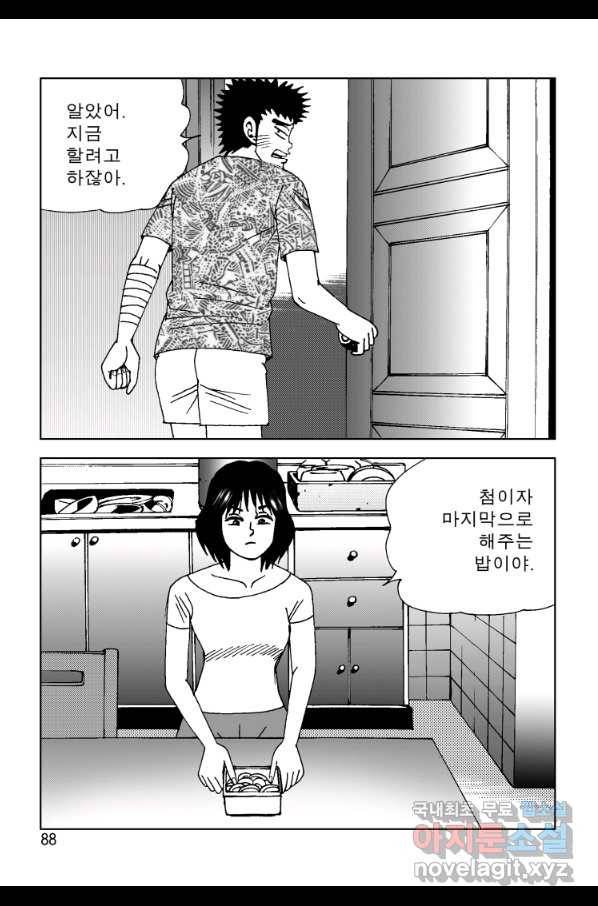 고행석 악질의 전설 4탄 오디션 50화 23