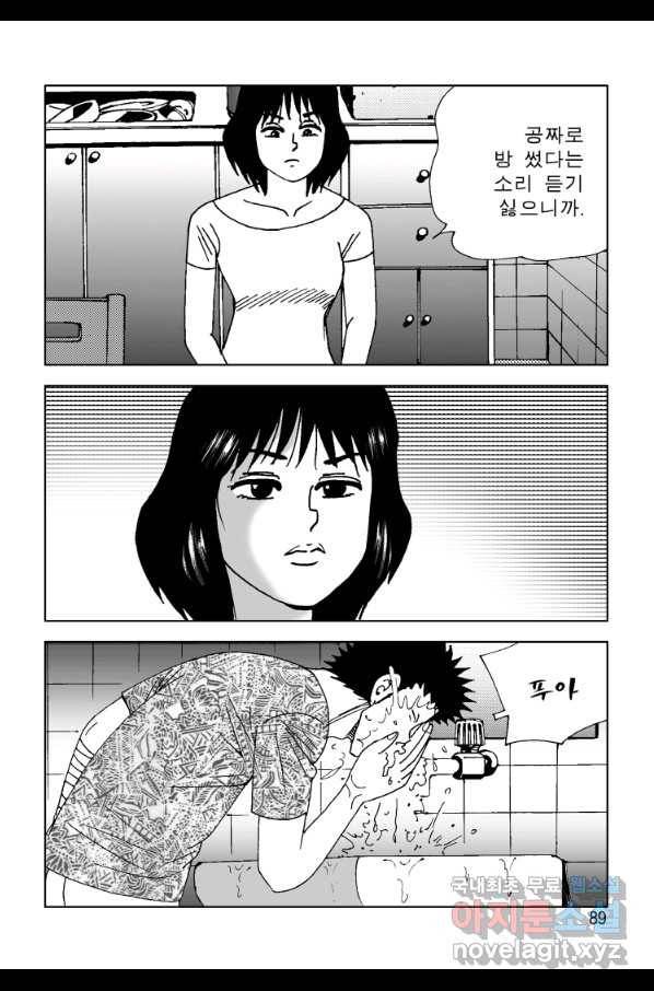 고행석 악질의 전설 4탄 오디션 50화 24