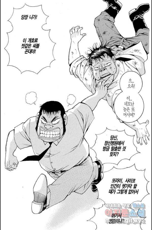 열혈장사꾼 61화 6