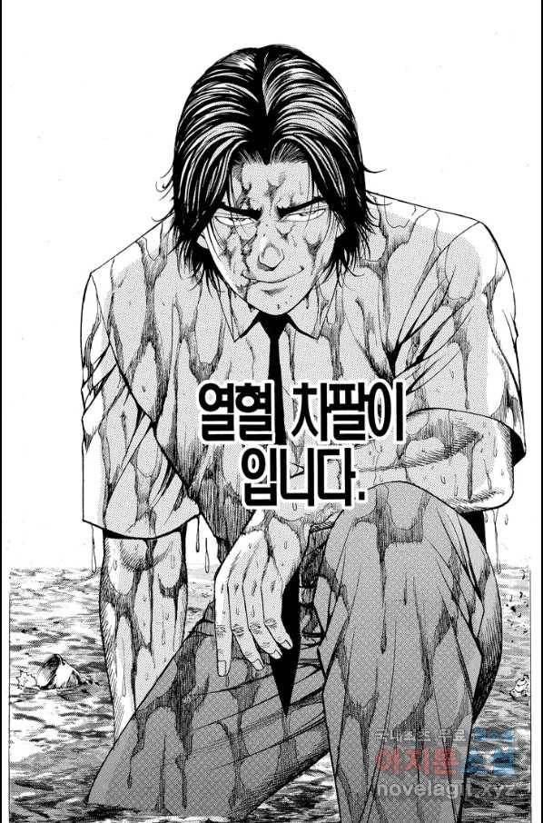 열혈장사꾼 61화 9
