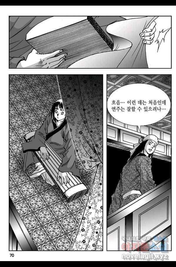 황성 강호남아 컬렉션 설향 1부 22화 11