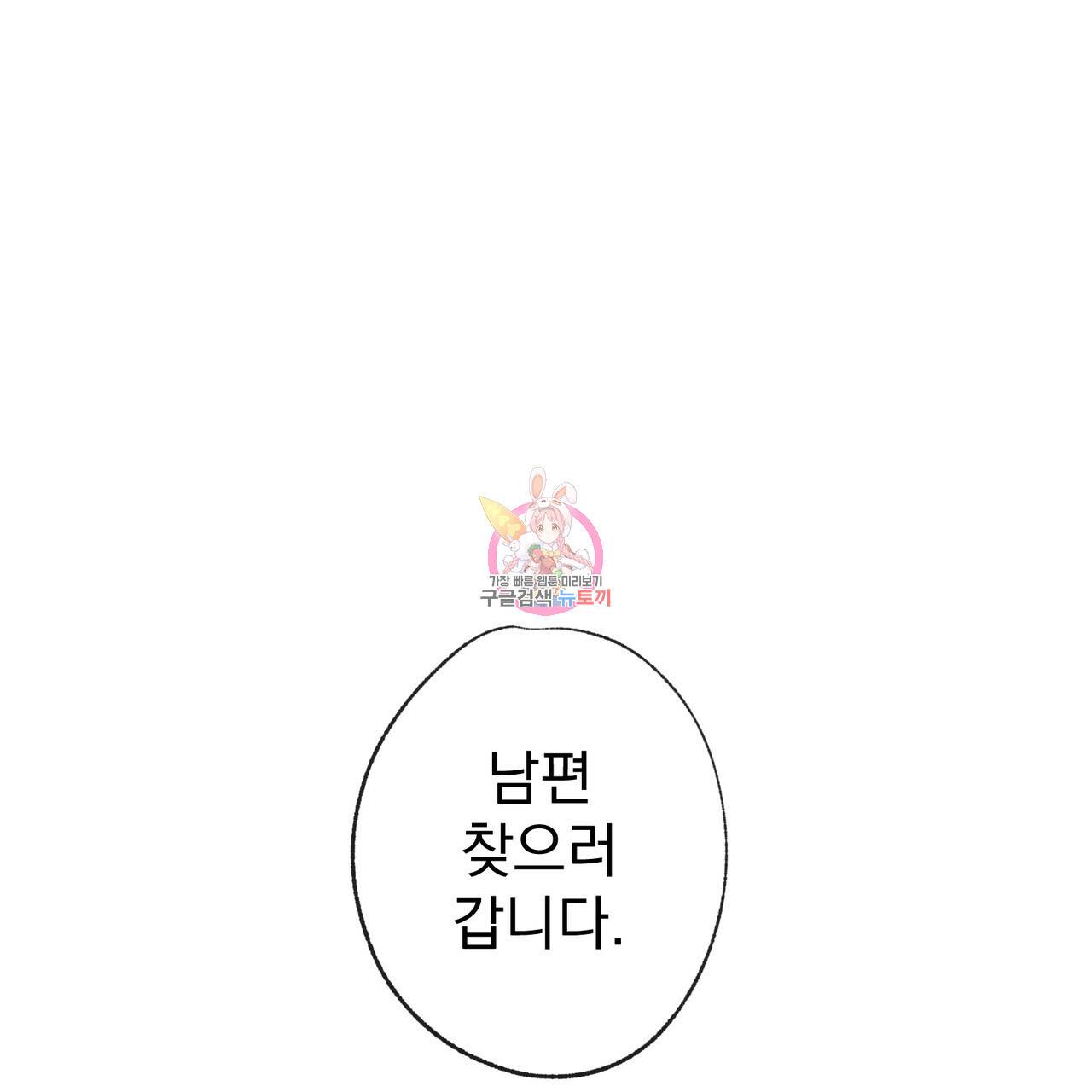 탈출(리디북스) 6화 1