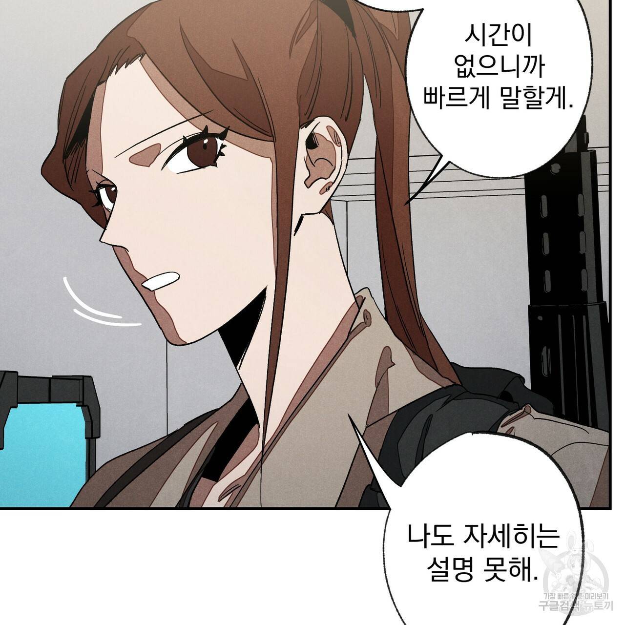 탈출(리디북스) 6화 6