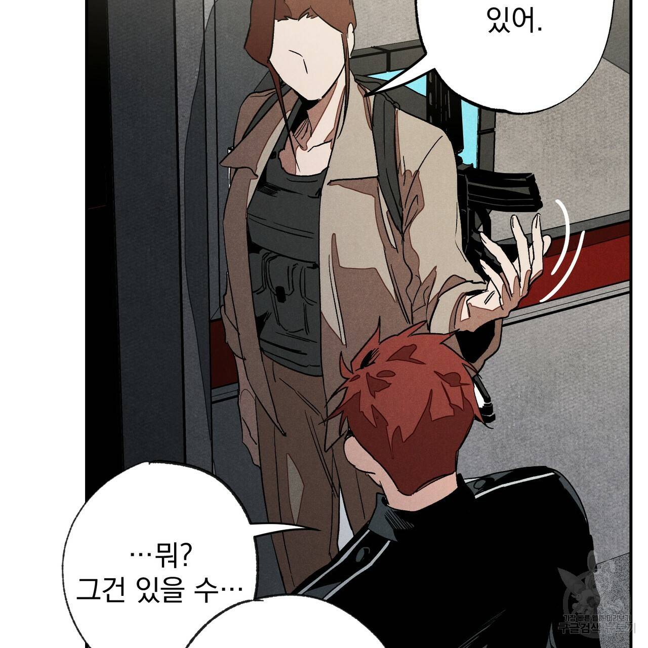 탈출(리디북스) 6화 8