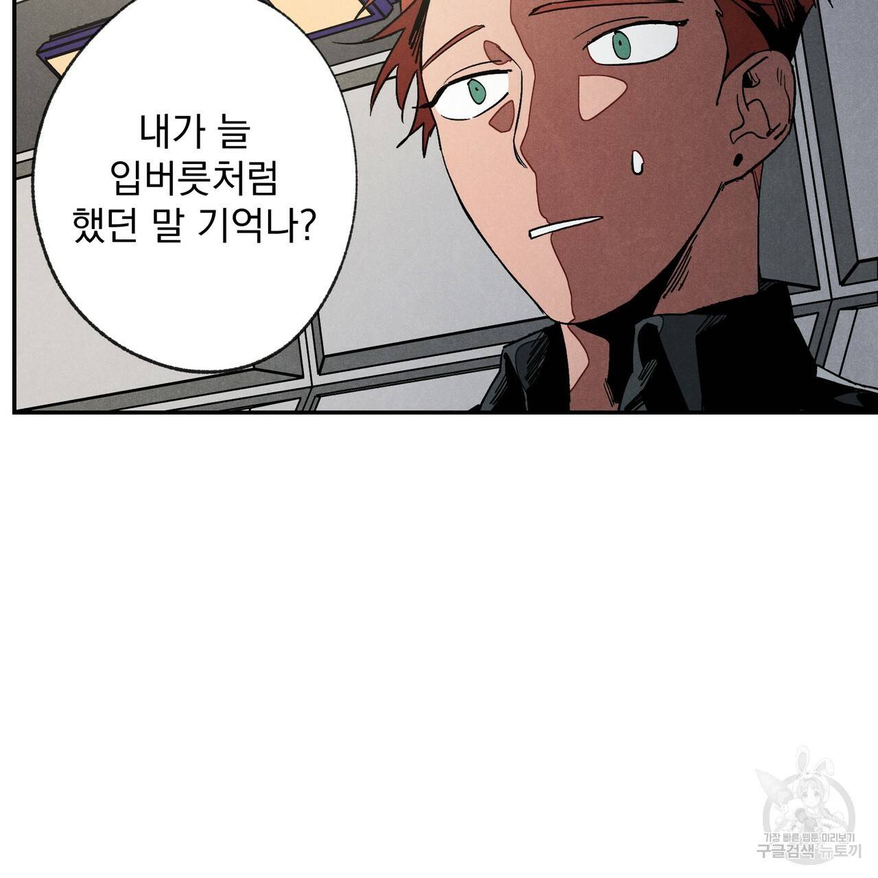 탈출(리디북스) 6화 10