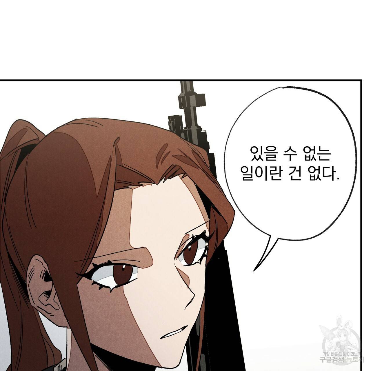 탈출(리디북스) 6화 11