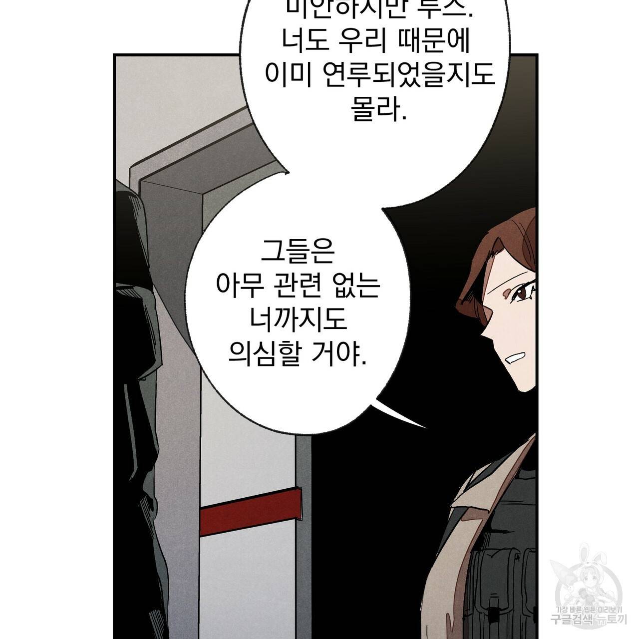 탈출(리디북스) 6화 13