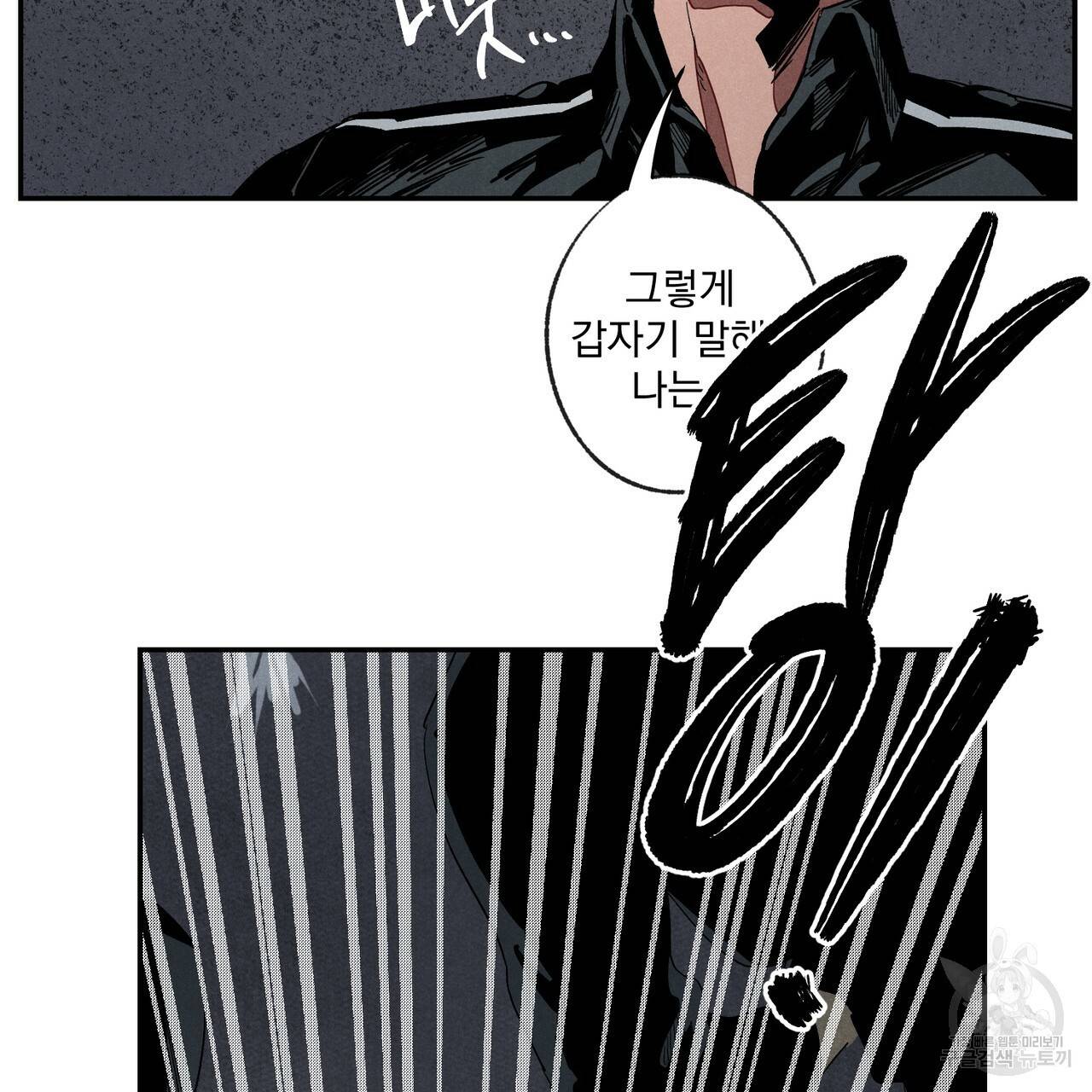 탈출(리디북스) 6화 16