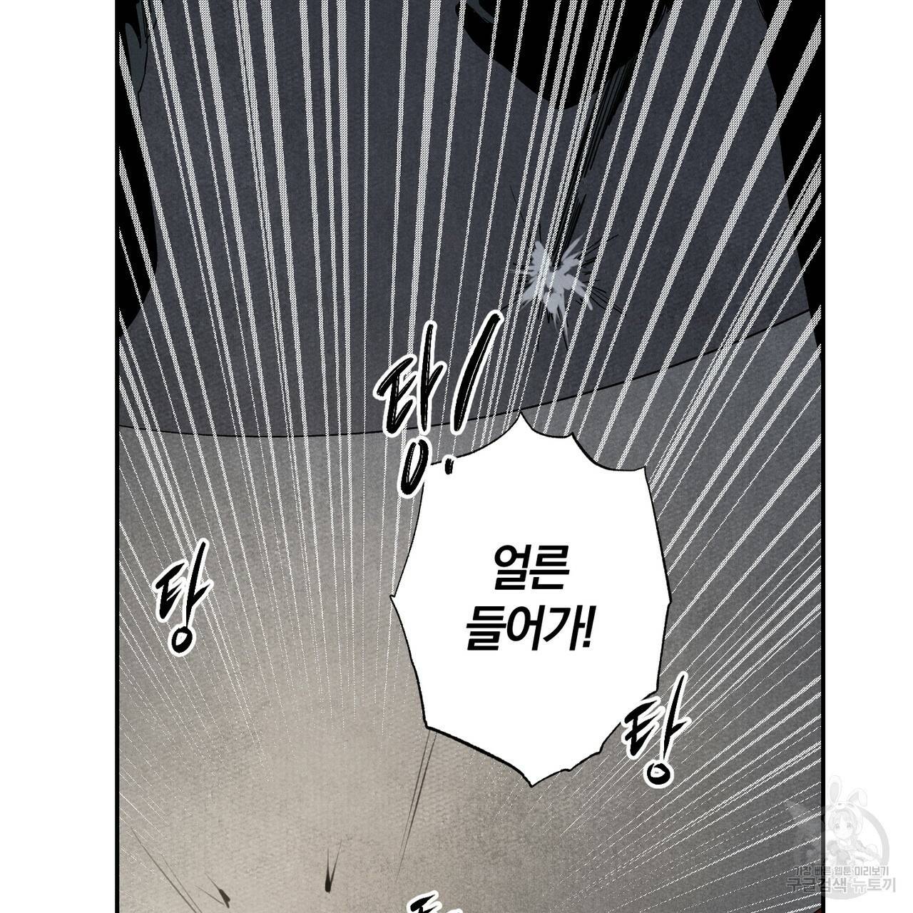 탈출(리디북스) 6화 17