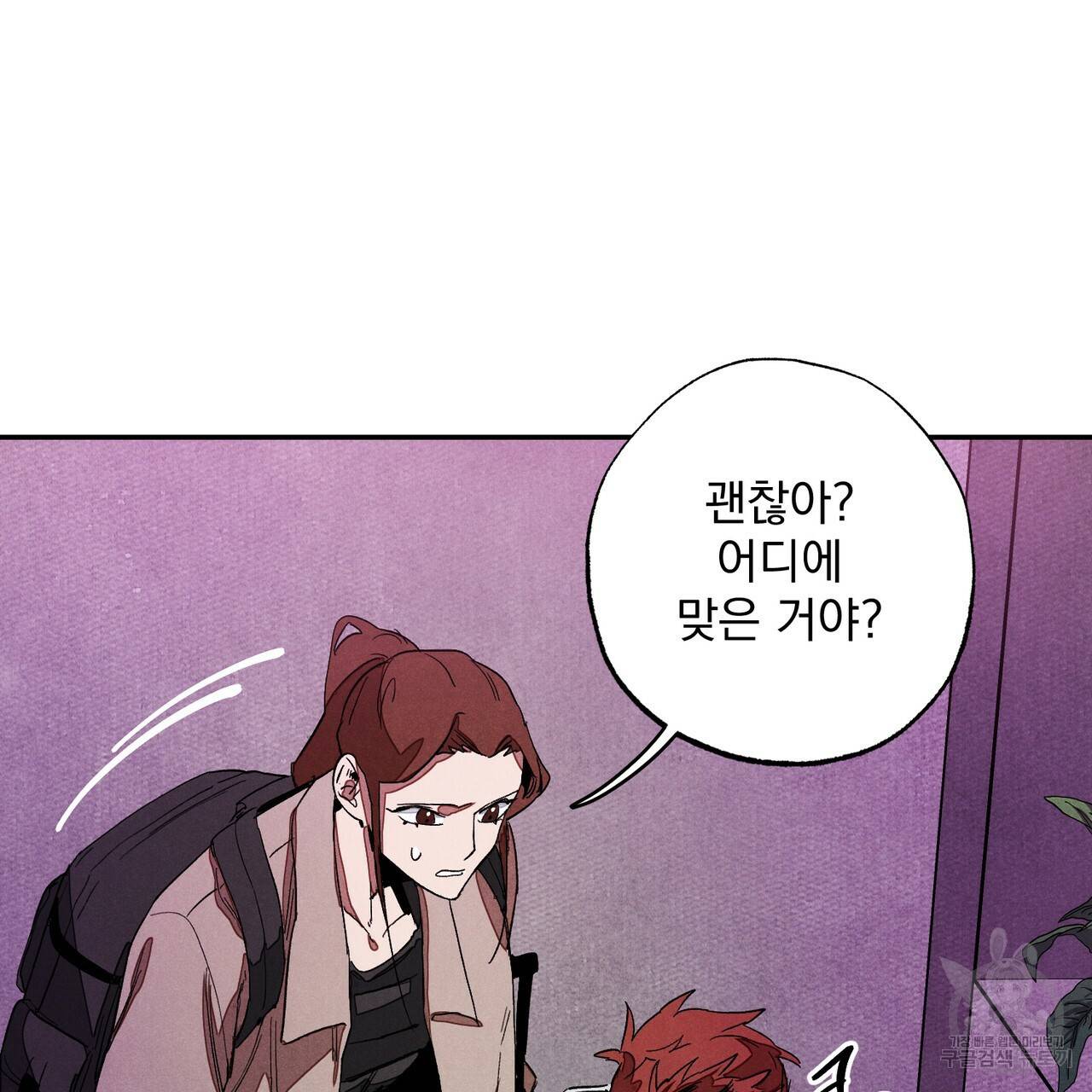 탈출(리디북스) 6화 20