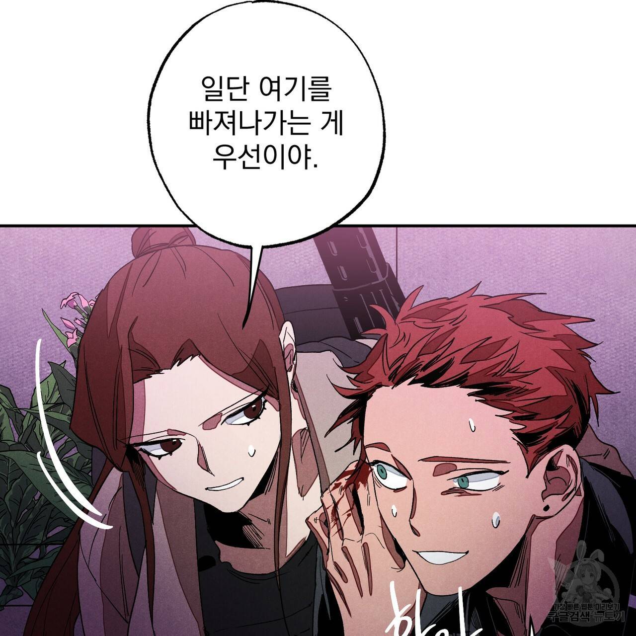 탈출(리디북스) 6화 22