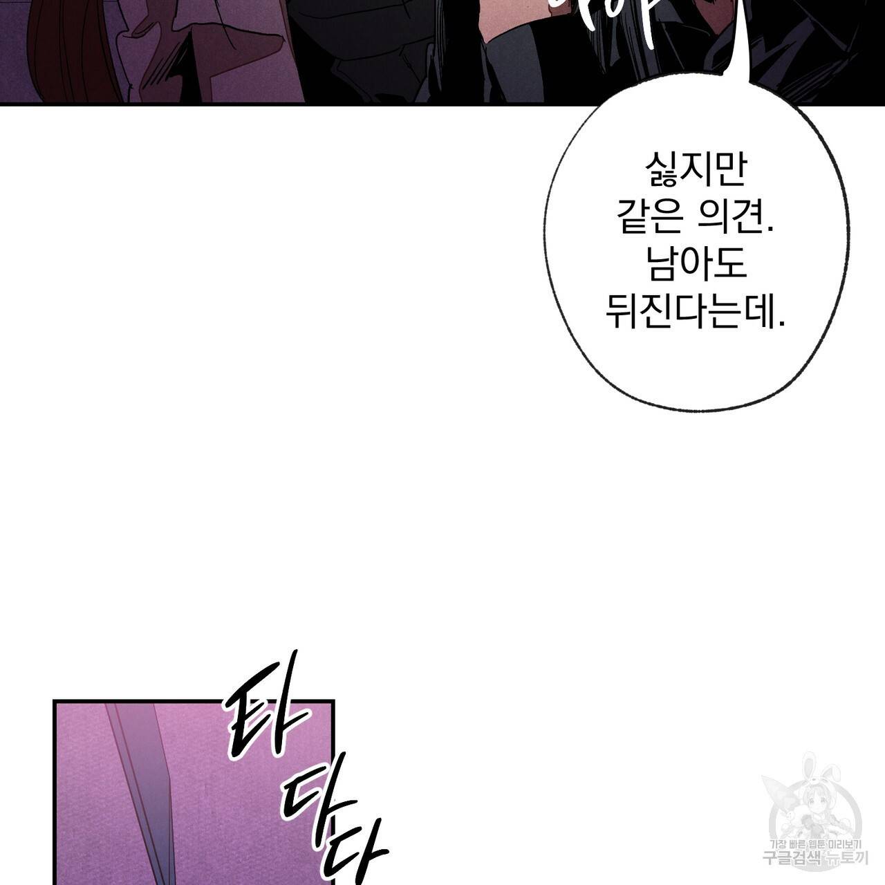 탈출(리디북스) 6화 23