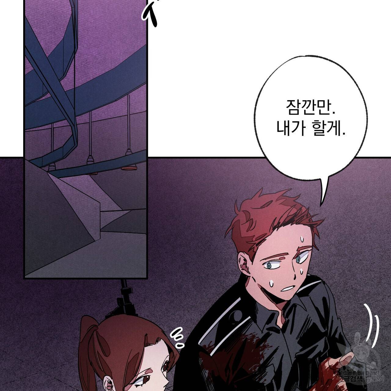 탈출(리디북스) 6화 24