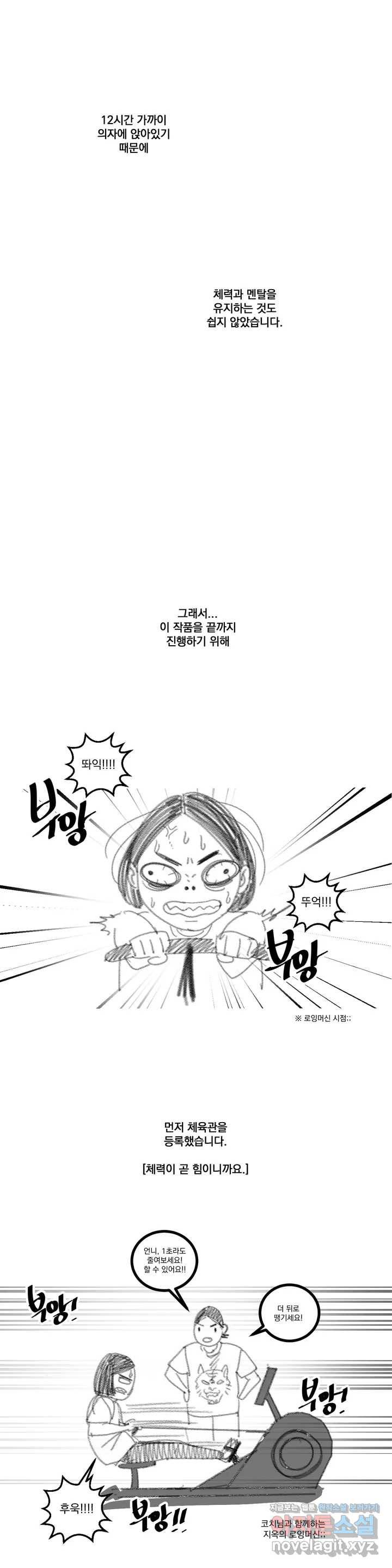 미학의 포식자 완결 후기 7