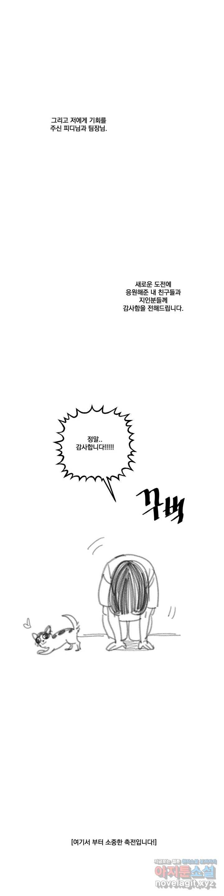 미학의 포식자 완결 후기 13
