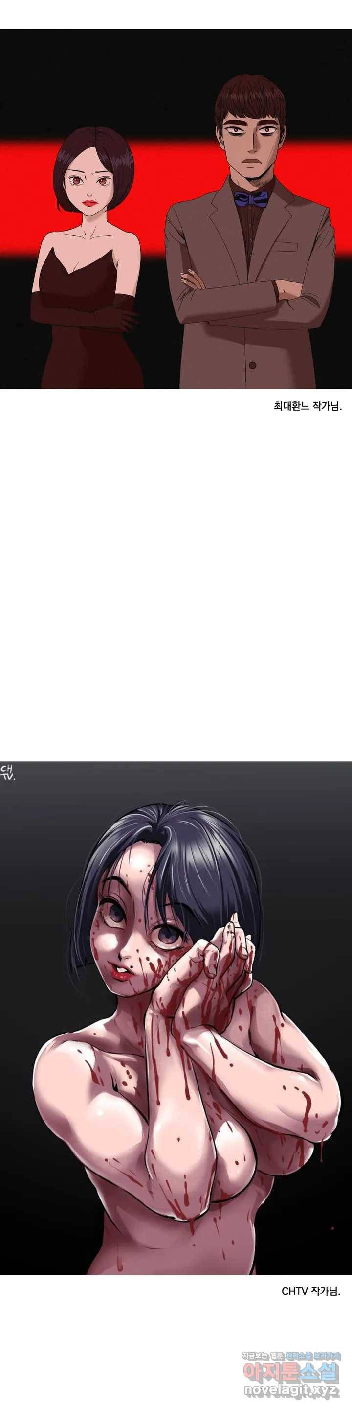 미학의 포식자 완결 후기 21