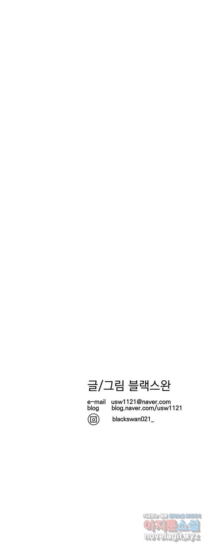 미학의 포식자 완결 후기 23