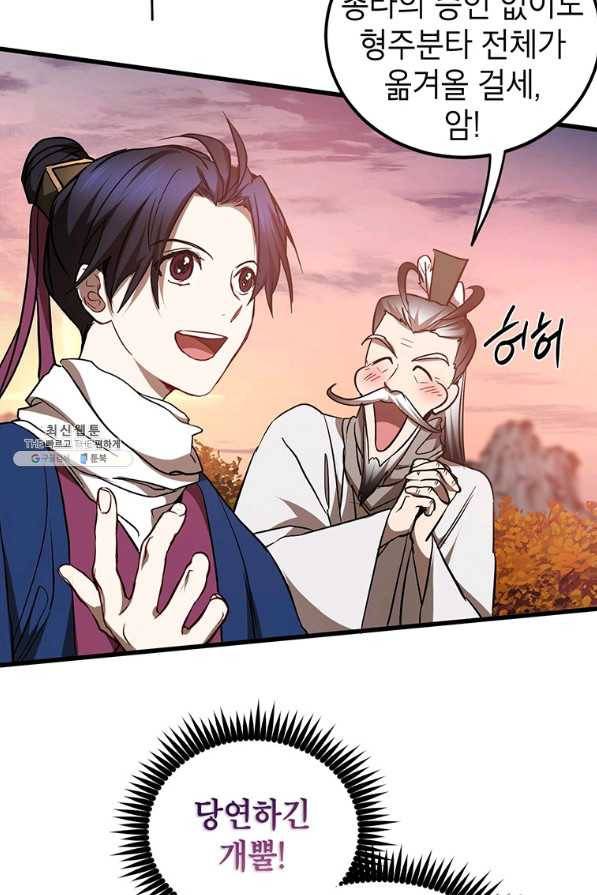 무당기협 72화 10