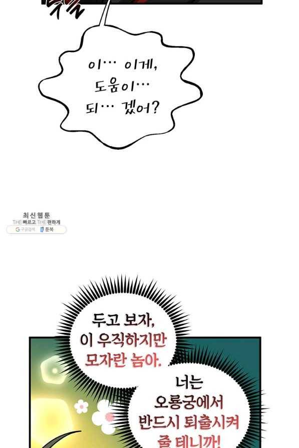 무당기협 72화 12