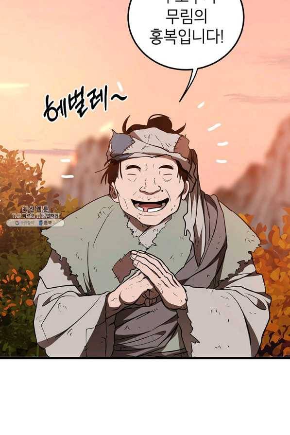 무당기협 72화 17