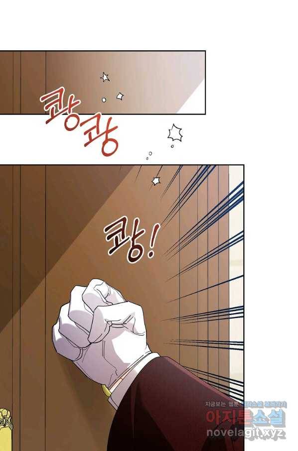 신데렐라를 곱게 키웠습니다 72화 9