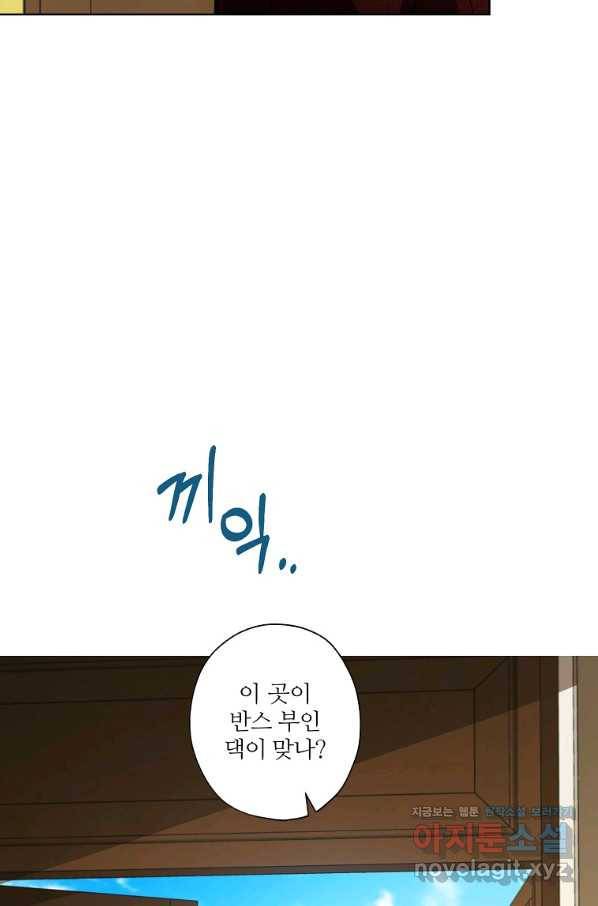 신데렐라를 곱게 키웠습니다 72화 10