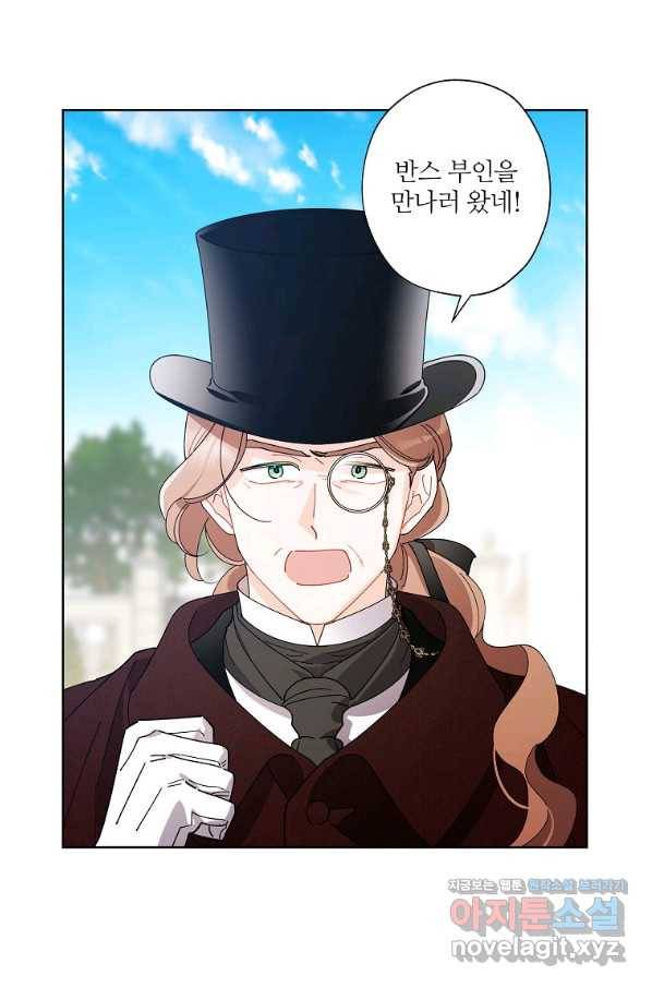 신데렐라를 곱게 키웠습니다 72화 12