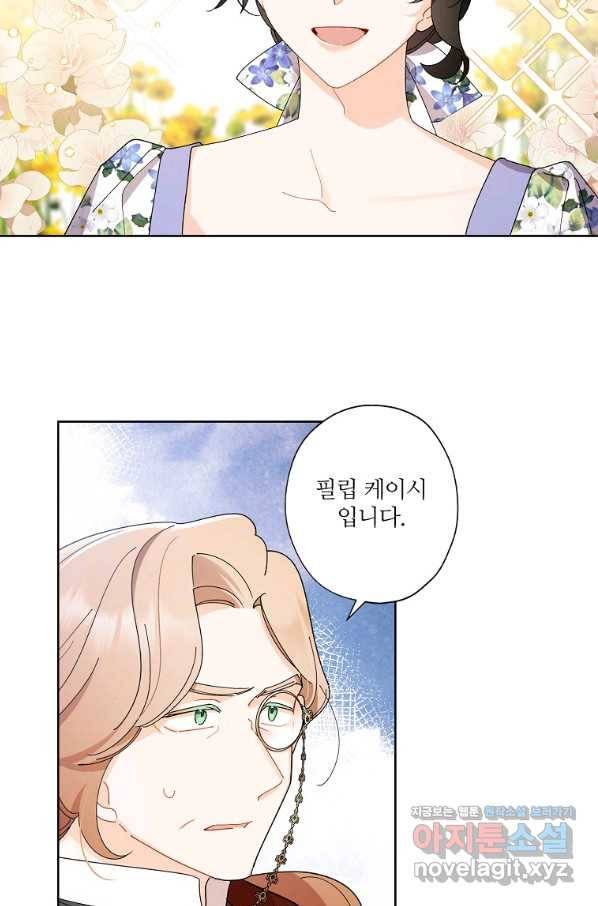 신데렐라를 곱게 키웠습니다 72화 16