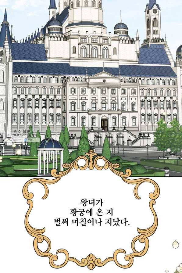 소꿉친구를 폭군으로 키웠습니다 59화 3