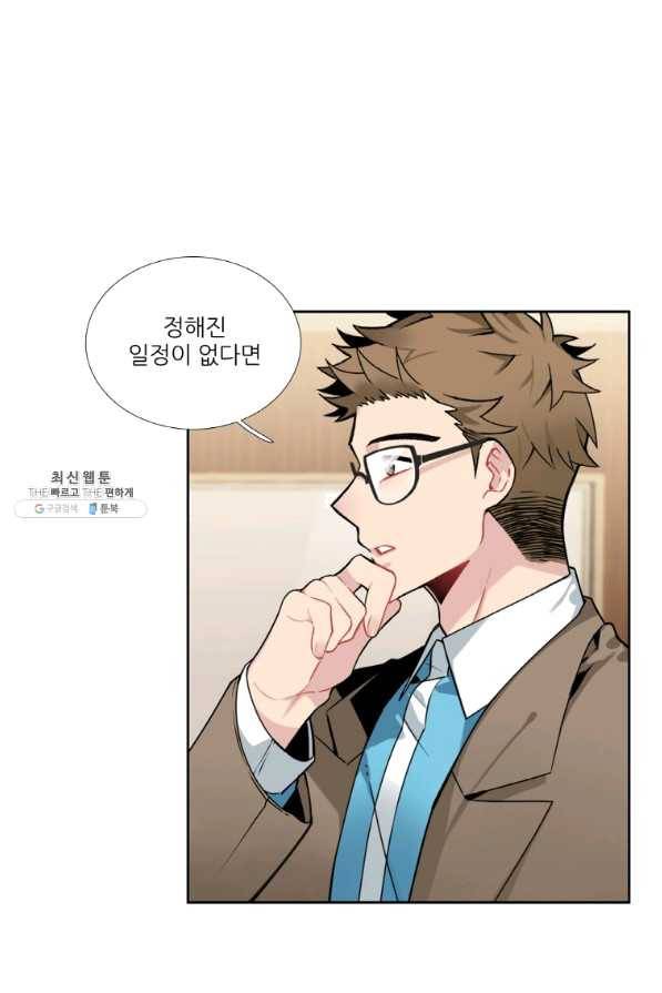 요리사가 축복을 숨김 95화 1
