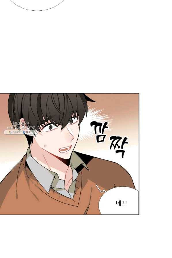 요리사가 축복을 숨김 95화 3