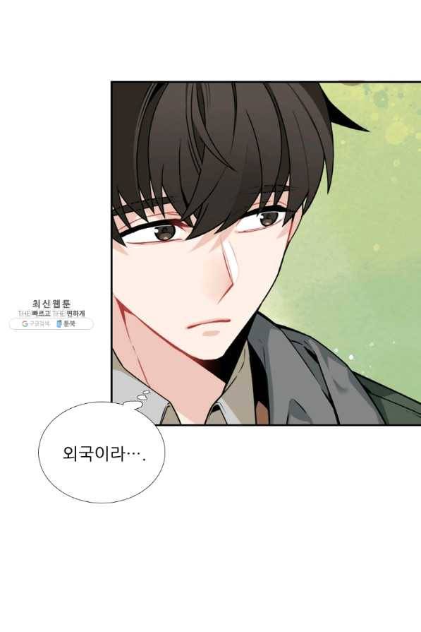 요리사가 축복을 숨김 95화 13