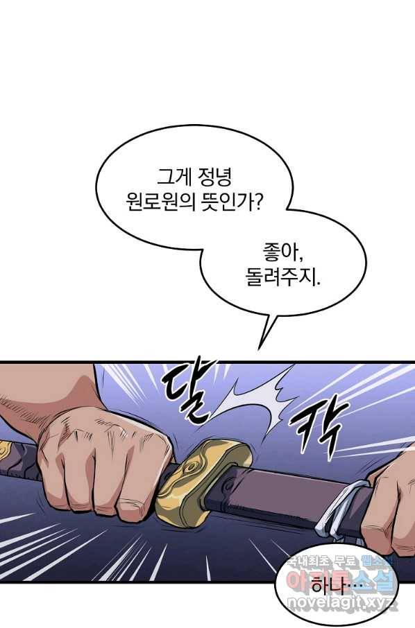 대영반 38화 1