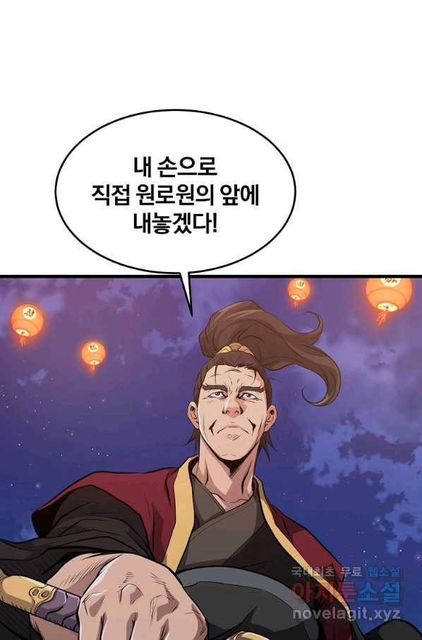 대영반 38화 2