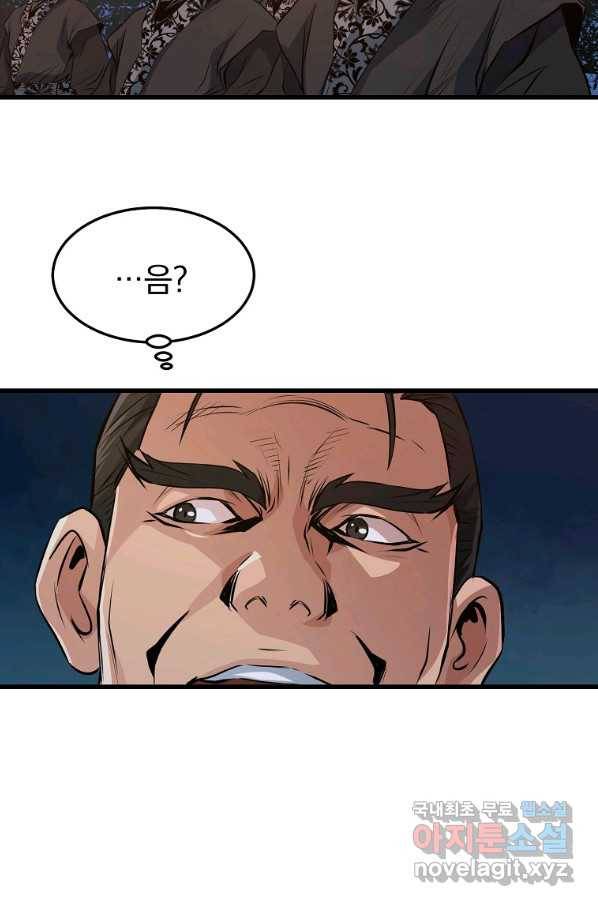 대영반 38화 4