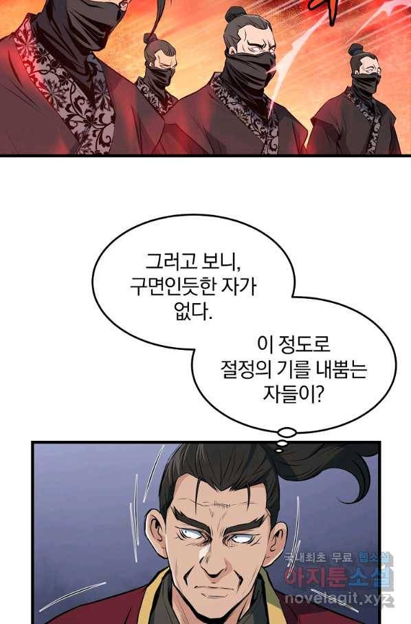 대영반 38화 6