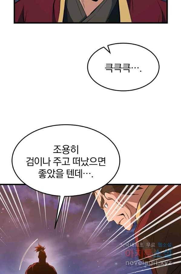 대영반 38화 7
