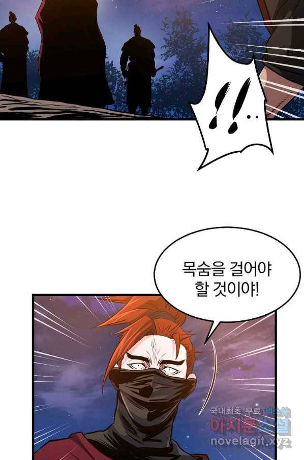 대영반 38화 8