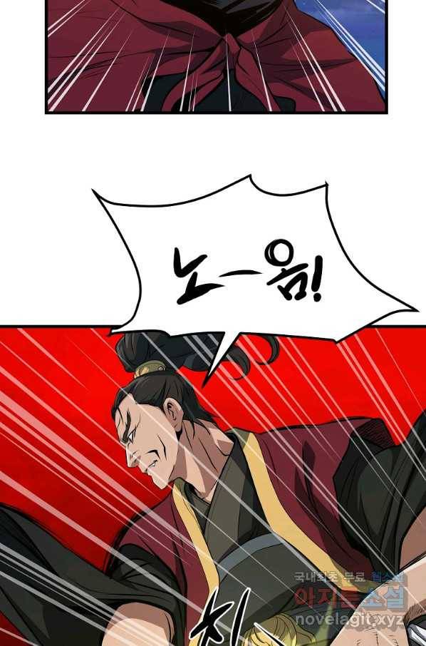 대영반 38화 9