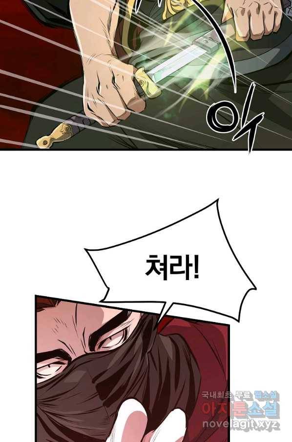 대영반 38화 10