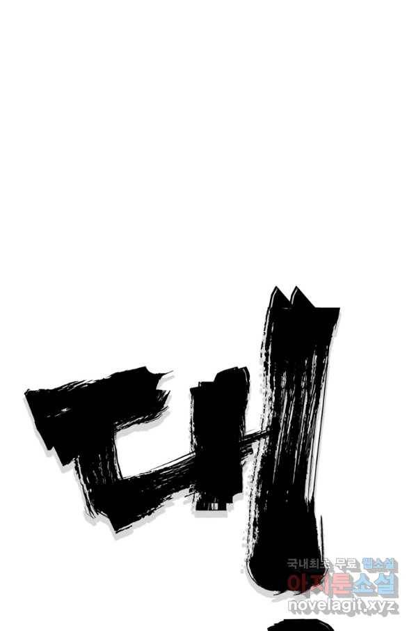 대영반 38화 12