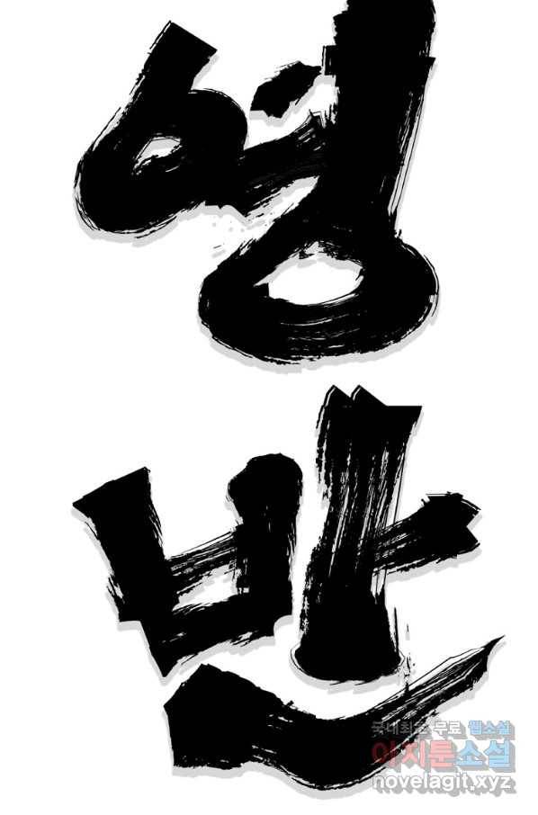 대영반 38화 13