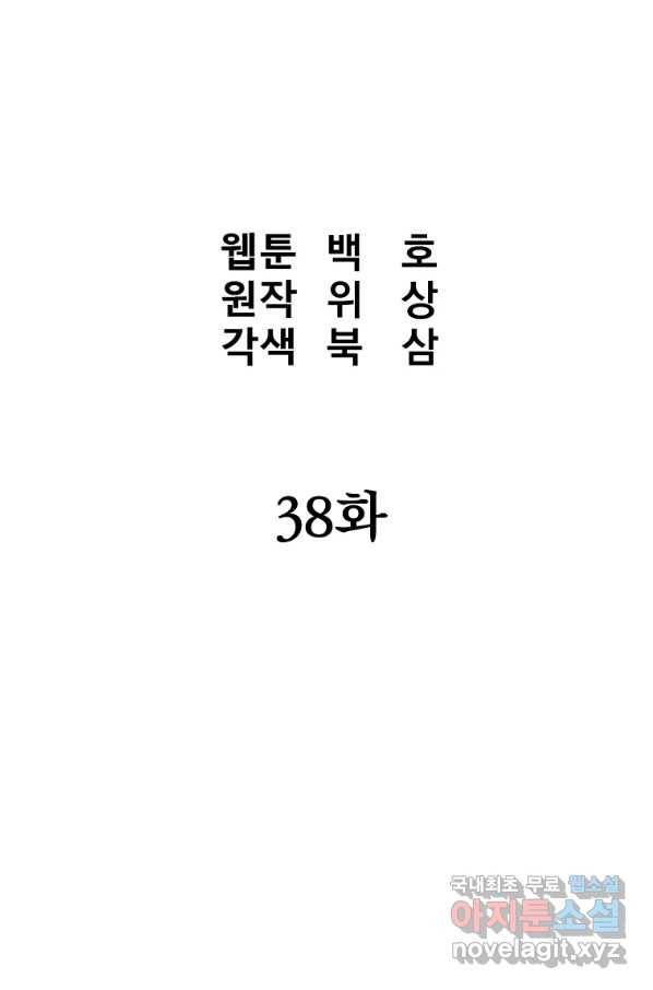 대영반 38화 14