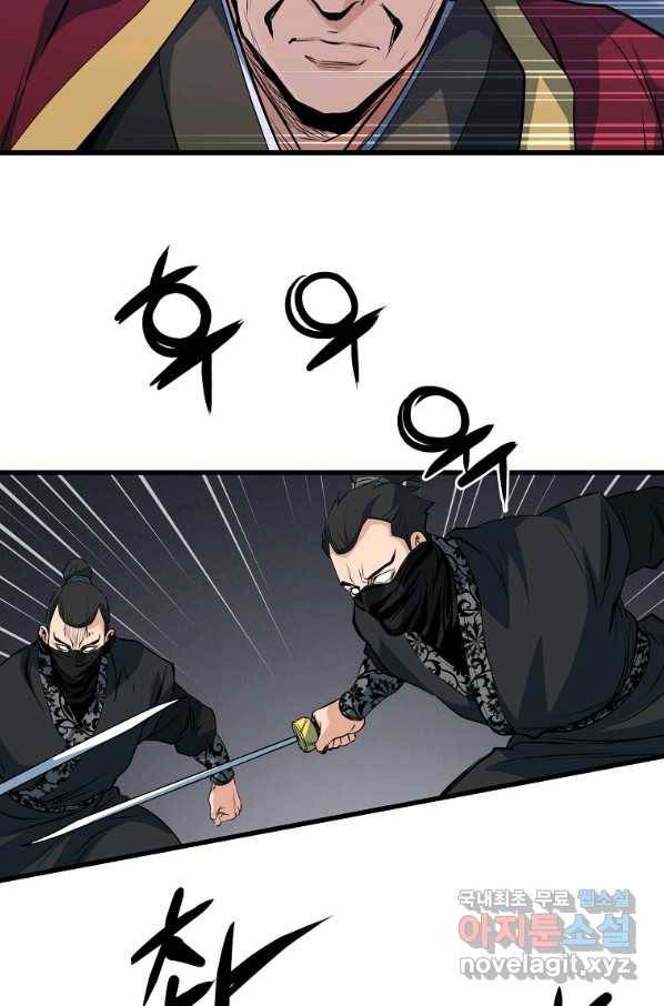 대영반 38화 16