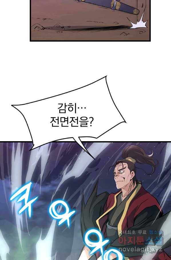 대영반 38화 18