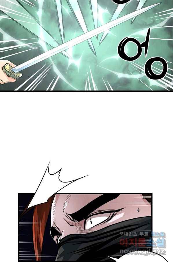 대영반 38화 23
